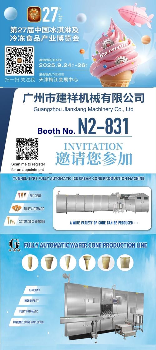 Últimas notícias da empresa sobre Junte-se a nós na ICE CREAM CHINA 2025 em Tianjin!